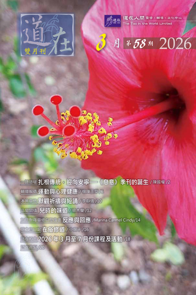 2026年3月號