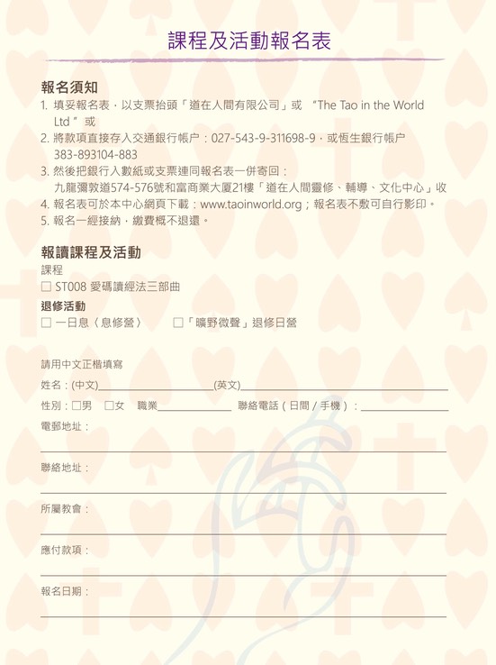 tiw-application(2016c)